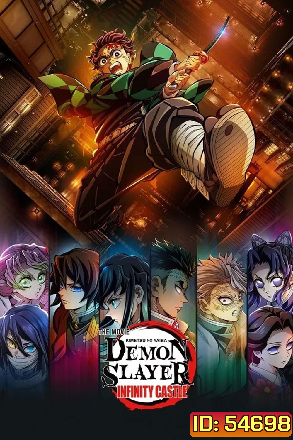 Demon Slayer Kimetsu no Yaiba Infinity Castle (2025) ดาบพิฆาตอสูร ภาคปราสาทไร้ขอบเขต