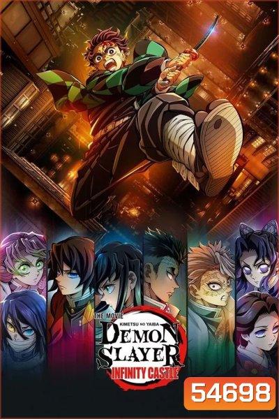 Demon Slayer Kimetsu no Yaiba Infinity Castle (2025) ดาบพิฆาตอสูร ภาคปราสาทไร้ขอบเขต