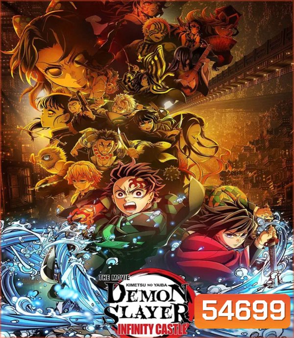 Demon Slayer Kimetsu no Yaiba Infinity Castle (2025) ดาบพิฆาตอสูร ภาคปราสาทไร้ขอบเขต
