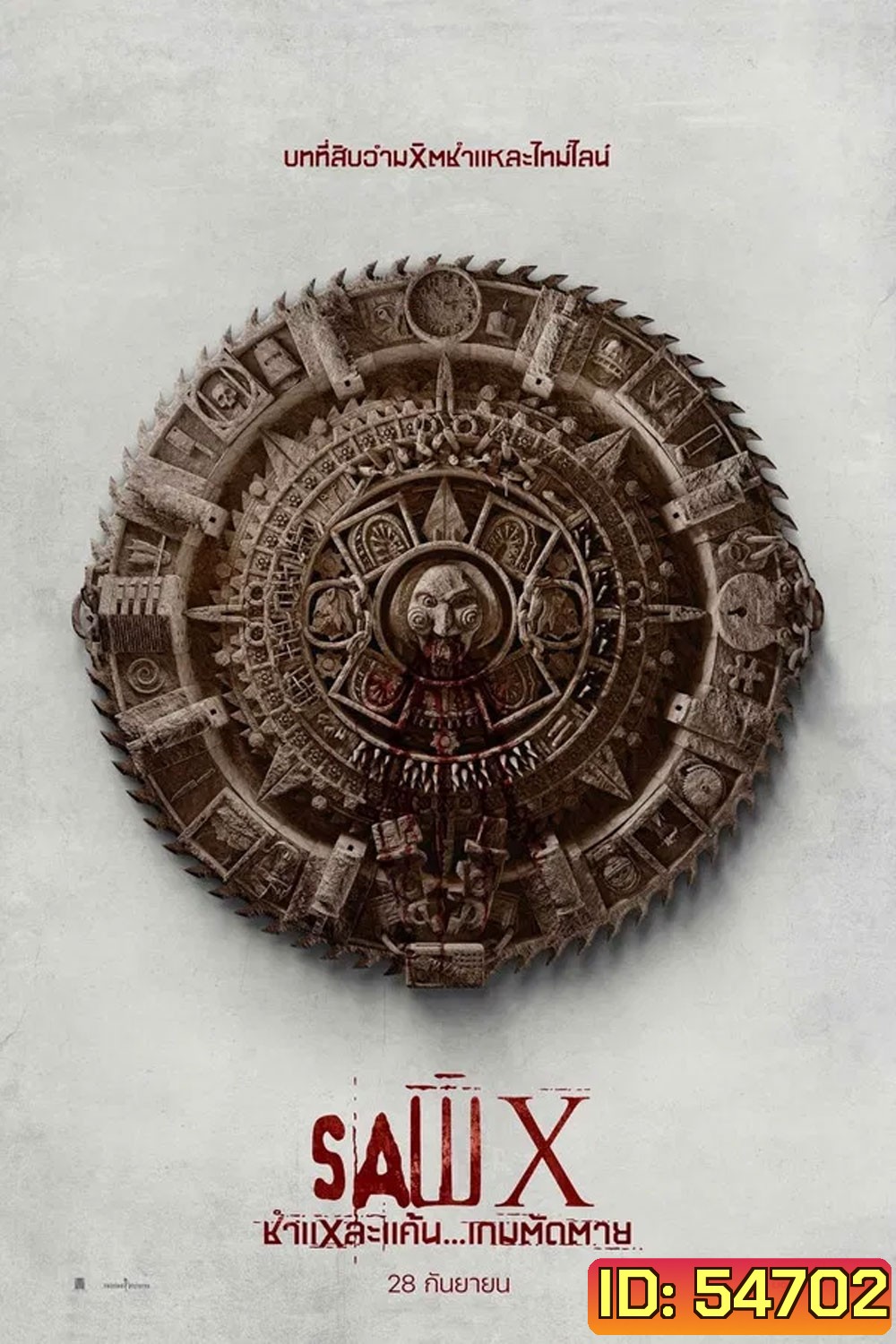 SAW X (2023) ชำแหละแค้น...เกมตัดตาย