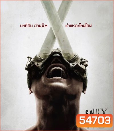 SAW X (2023) ชำแหละแค้น...เกมตัดตาย
