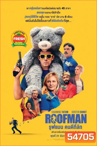 Roofman (2025) คนดีที่ลัก