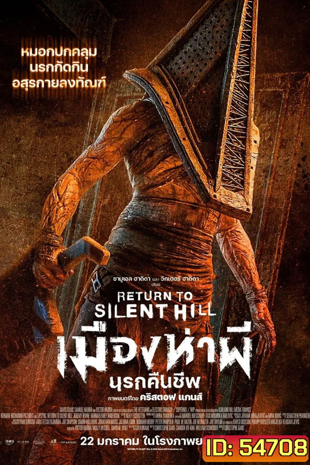 (ZOOM ชัด V.1) Return To Silent Hill (2026) เมืองห่าผี นครคืนชีพ