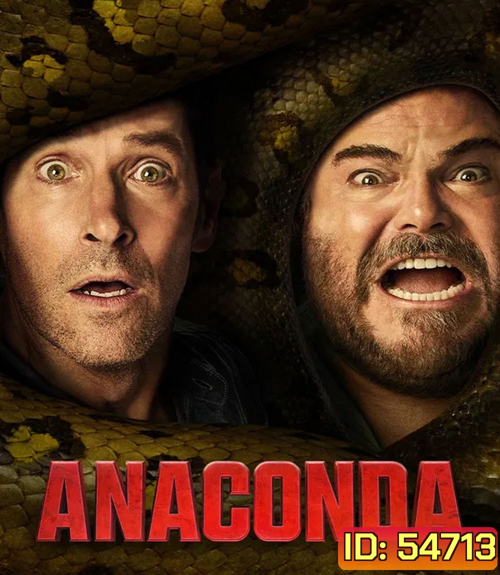 Anaconda (2025) อนาคอนดา เลื้อยสยองโลก