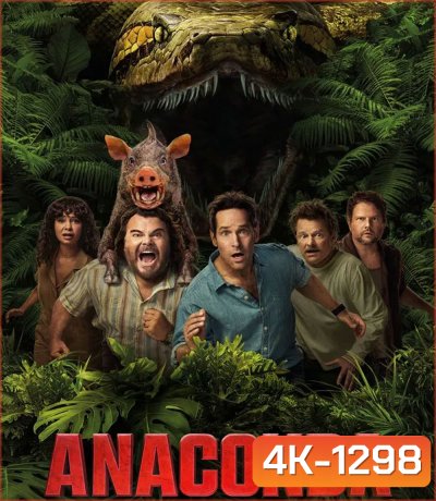4K - Anaconda (2025) อนาคอนดา เลื้อยสยองโลก - แผ่นหนัง 4K UHD