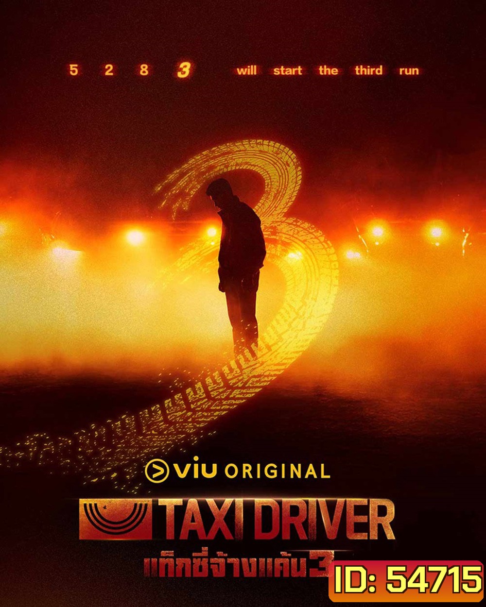 Taxi Driver 3 (2025) แท็กซี่จ้างแค้น 3 (16 ตอนจบ)