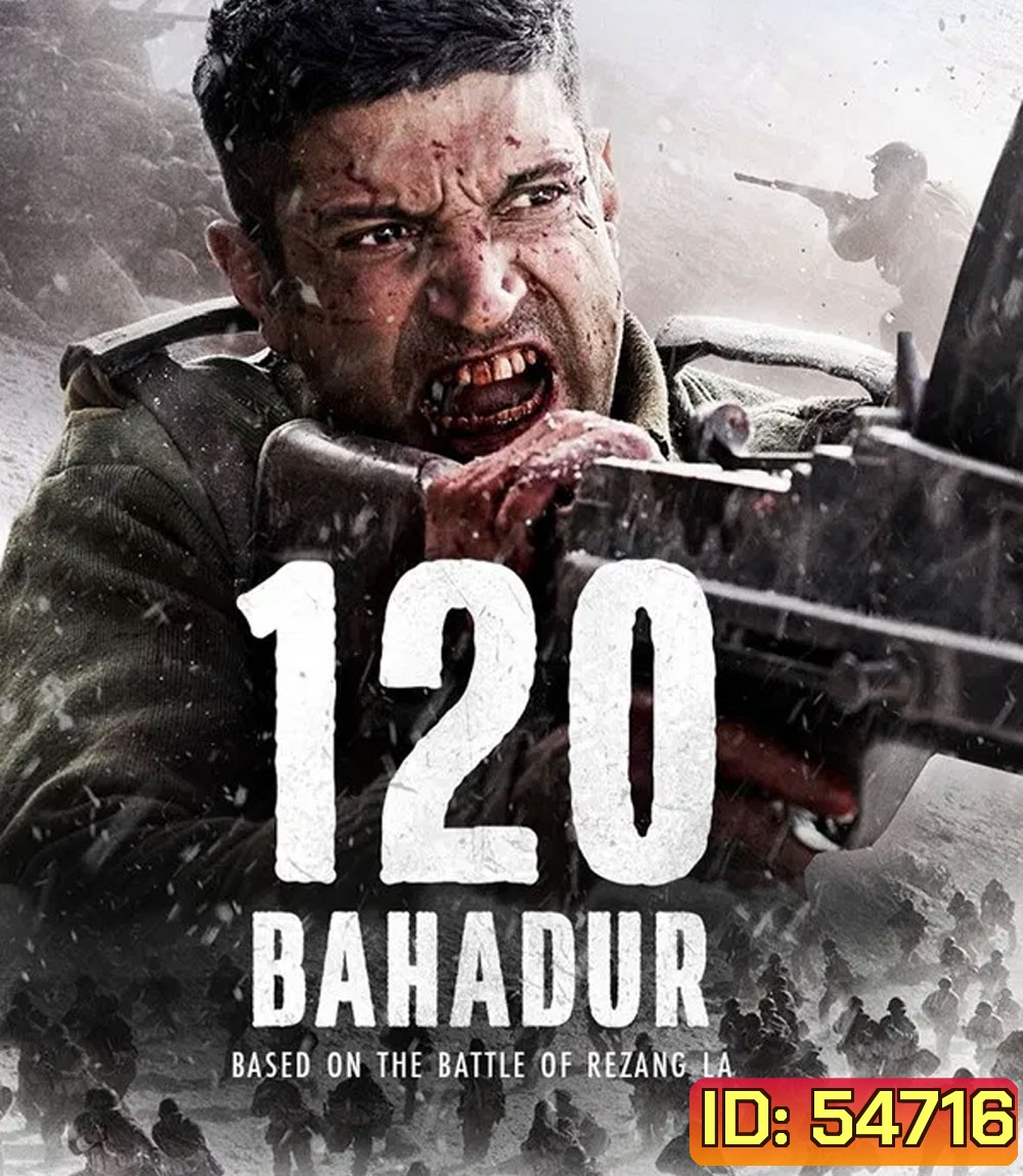 120 Bahadur (2025) บาฮาดูร์