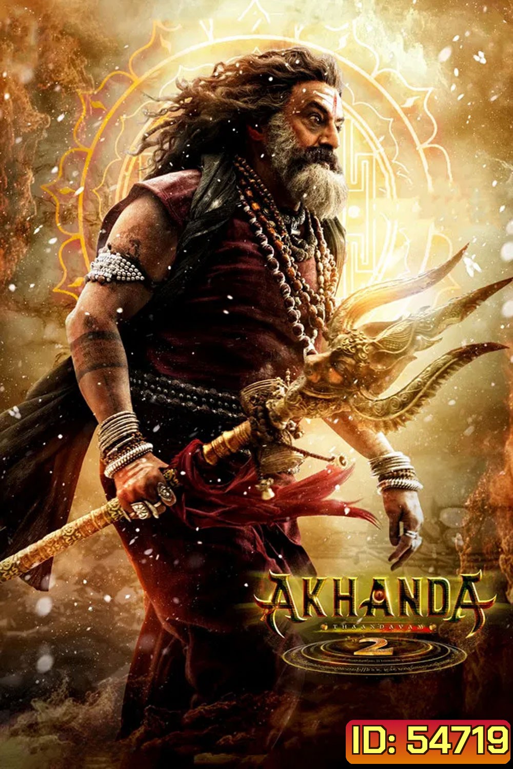 Akhanda 2 Thaandavam (2025) อภินิหารนักรบศักดิ์สิทธิ์ 2