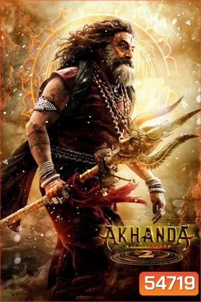 Akhanda 2 Thaandavam (2025) อภินิหารนักรบศักดิ์สิทธิ์ 2