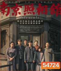 Dead to Rights (2025) บันทึก หนานจิง