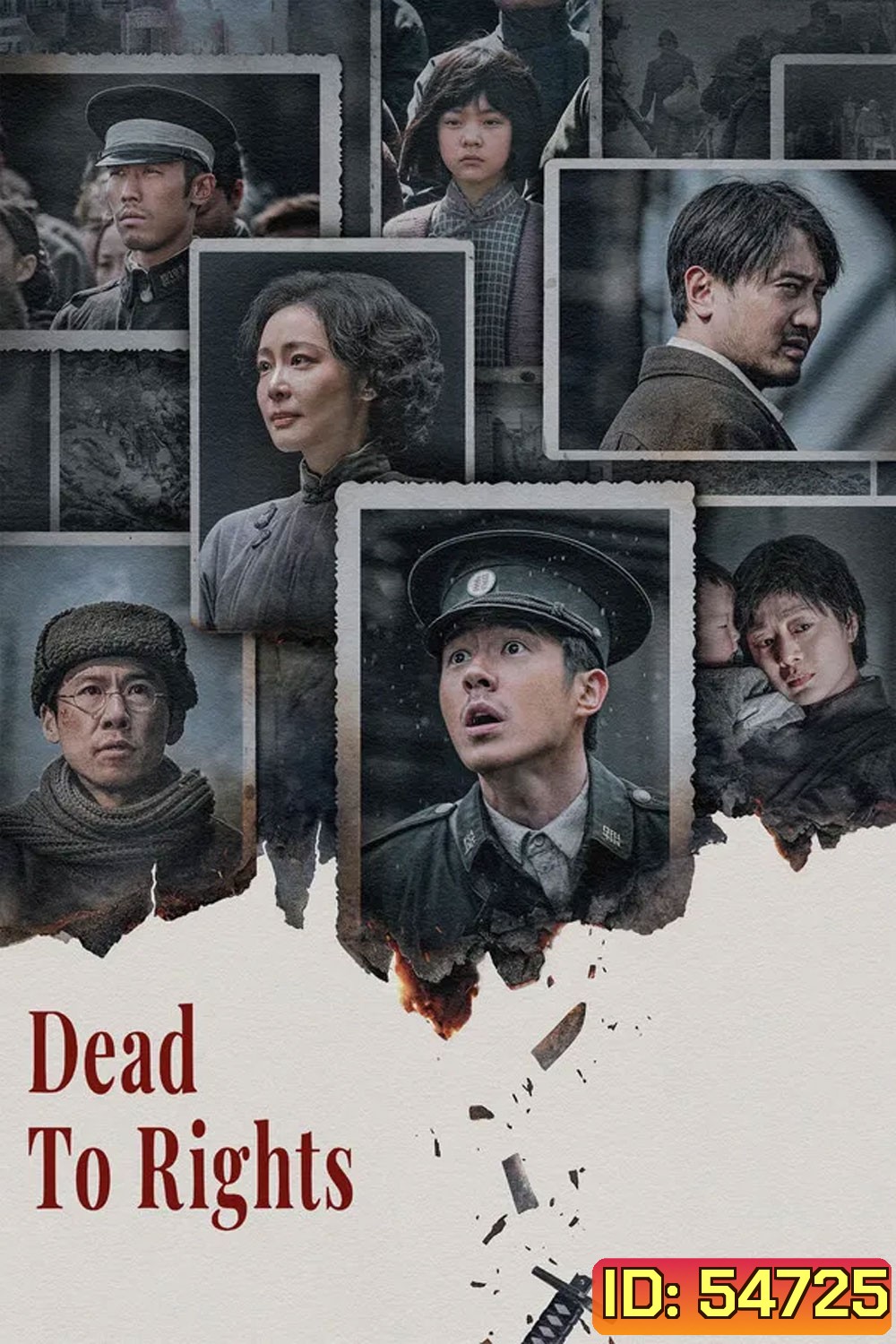 Dead to Rights (2025) บันทึก หนานจิง