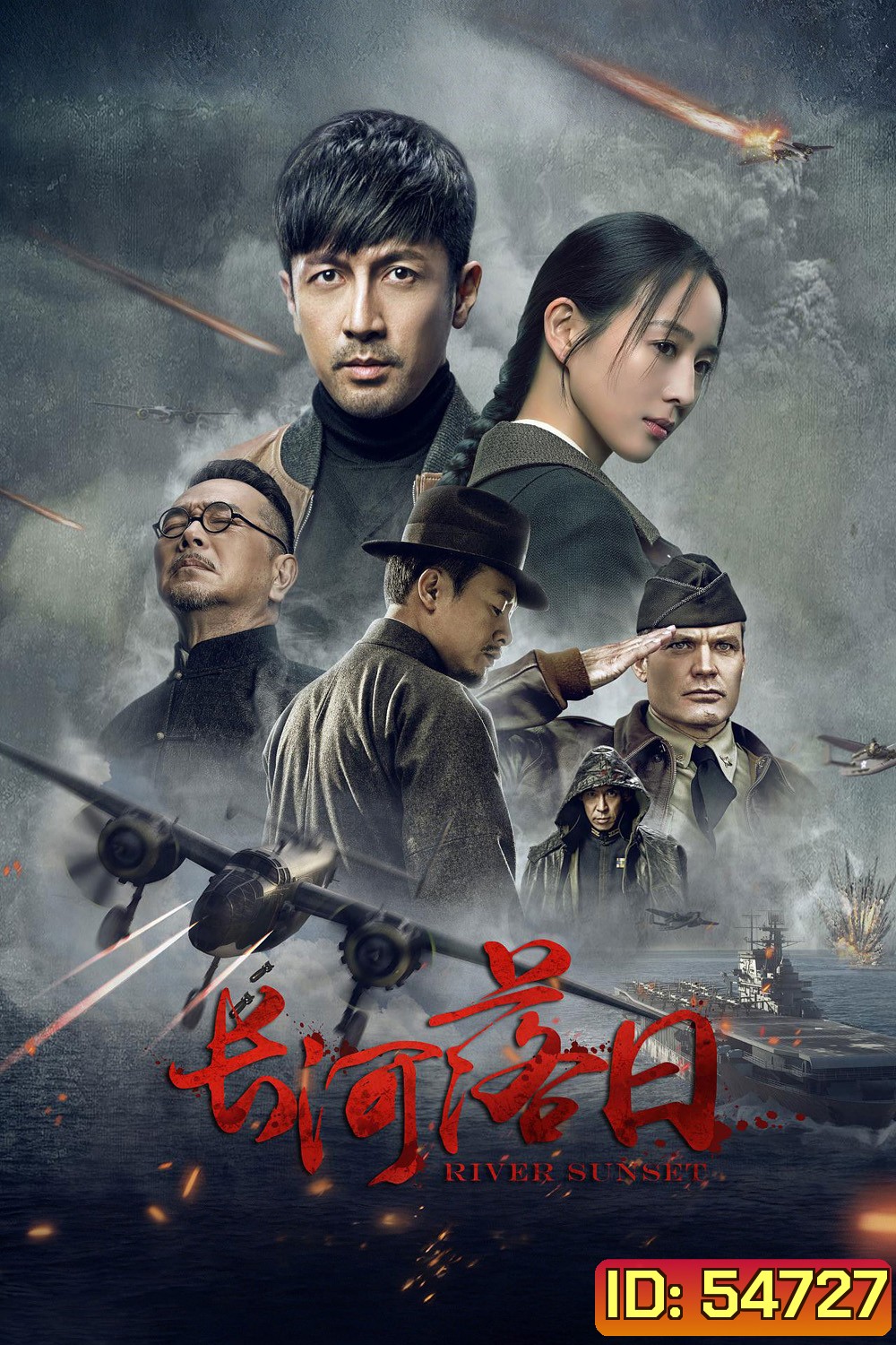 River Sunset (2026) 44 ตอนจบ