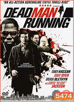 Dead Man Running หลังชนฝา เดินหน้าลุย