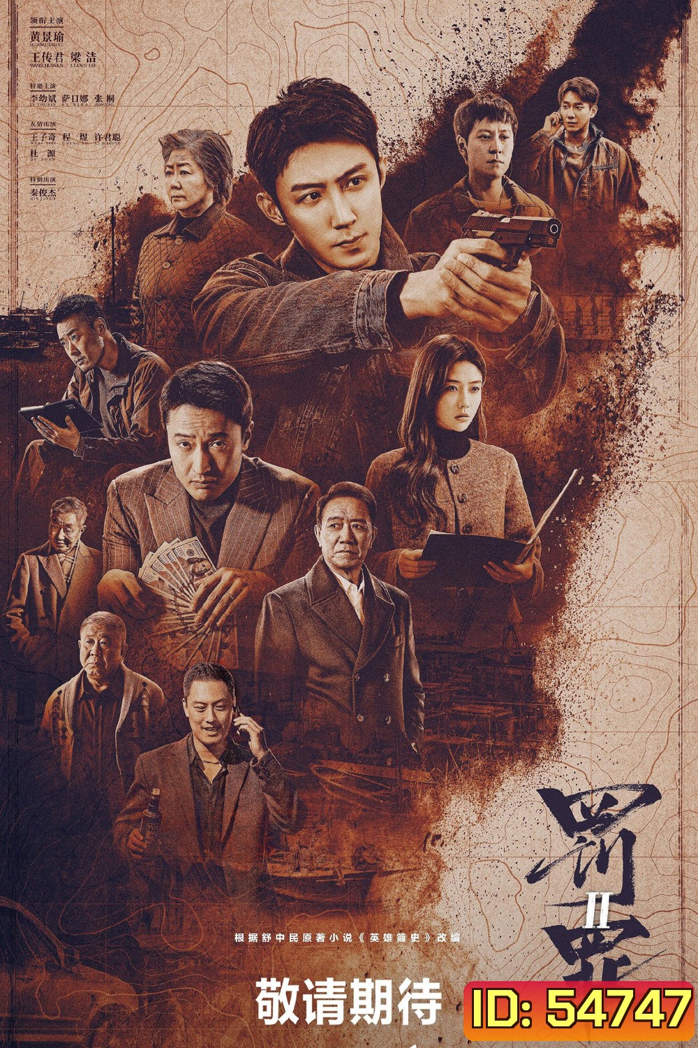 The Punishment (2025) กำเนิดวีรบุรุษผู้ลงทัณฑ์ [EP01-EP40End]