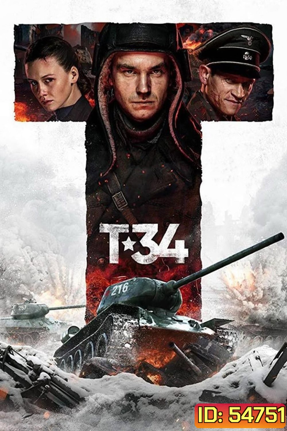 T-34 (2018) ยักษ์เหล็กประจัญบาน