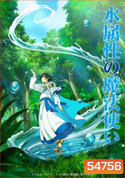 The Water Magician (2025) จอมเวทวารี [12 ตอนจบ]