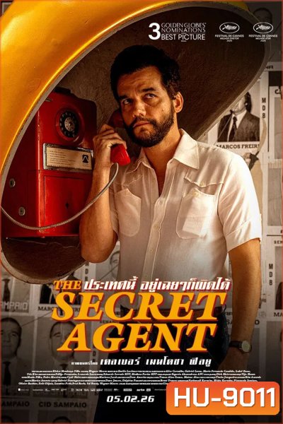 The Secret Agent (2025) ประเทศนี้ อยู่เฉย ๆ ก็ผิดได้