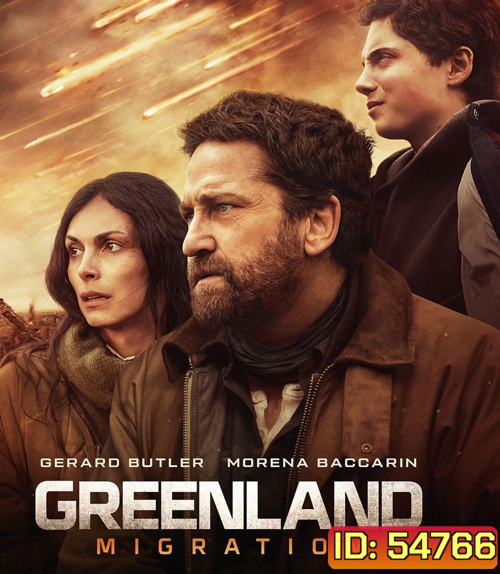 Greenland 2 Migration (2026) ฝ่าชะตา โลกาวินาศ