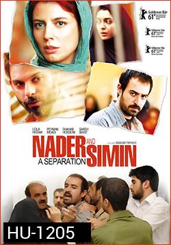Nader And Simin: A Separation หนึ่งรักร้าง วันรักร้าว