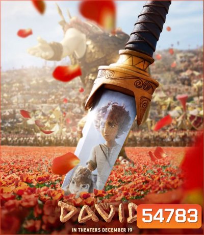 David (2025) ดาวิด