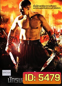 Kingdom Of Gladiators อาณาจักรนักรบล้างมนต์ปีศาจ