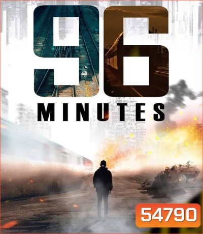 96 Minutes (2025) 96 นาทีชีวิต