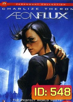 Aeon Flux (2005) สวยเพชฌฆาต