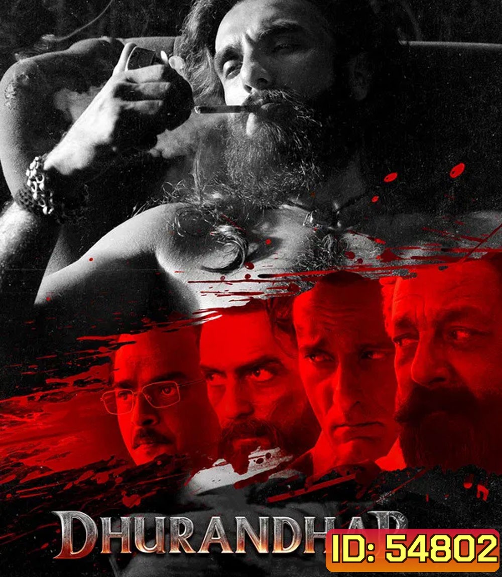 Dhurandhar (2025) ปฏิบัติการกล้าสนั่นเมือง