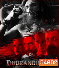 Dhurandhar (2025) ปฏิบัติการกล้าสนั่นเมือง