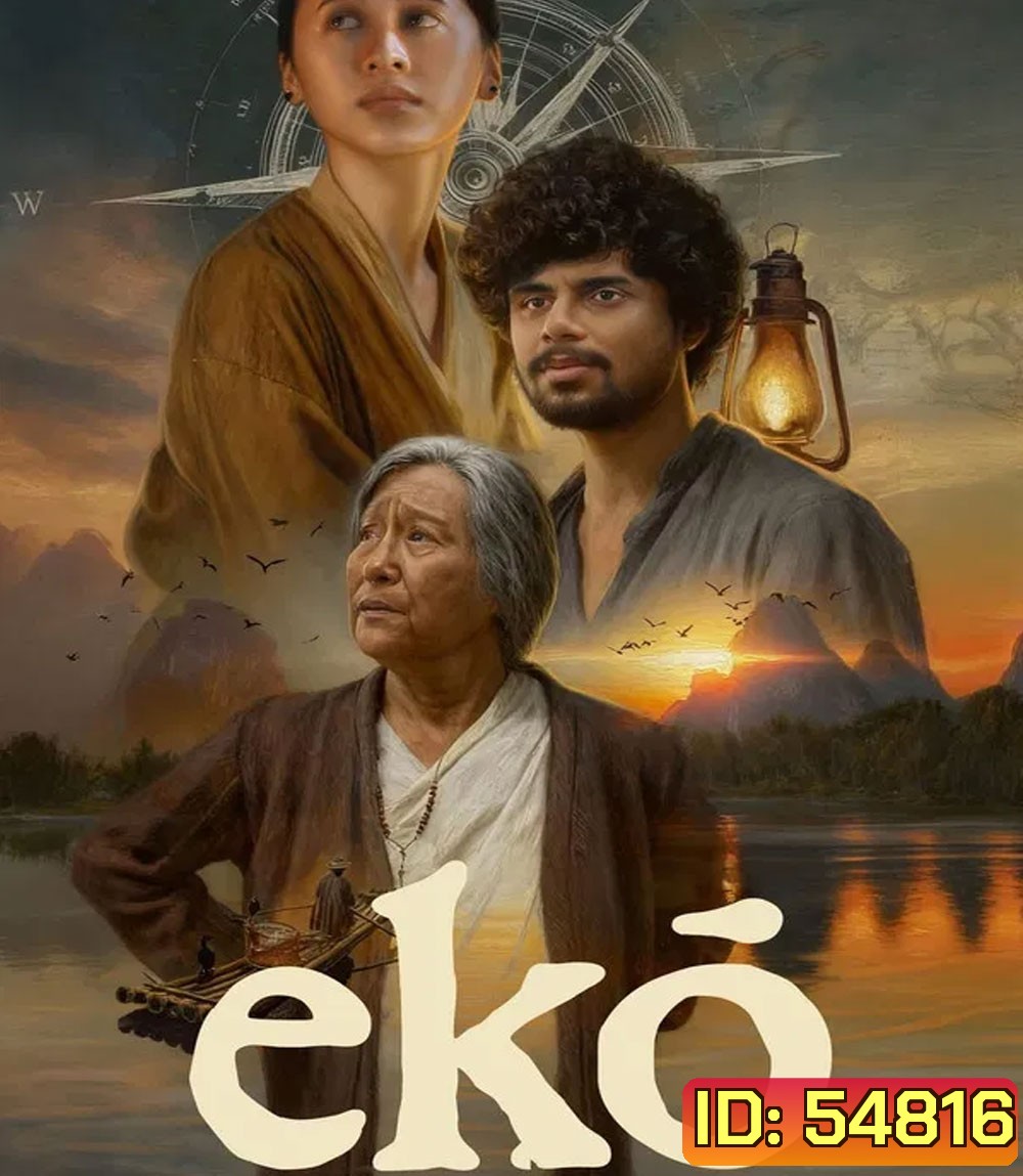Eko (2025) เสียงสะท้อนจากหุบเขา