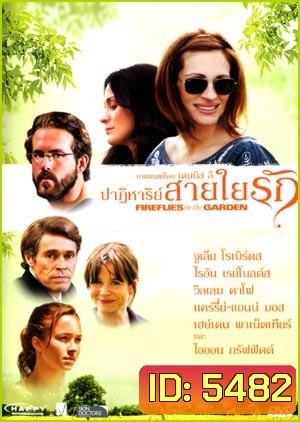 Fireflies In The Garden ปาฏิหาริย์สายใยรัก