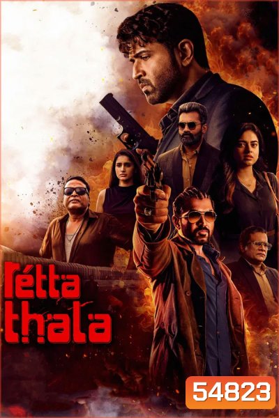 Retta Thala (2025)