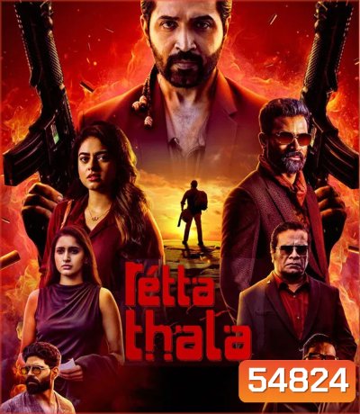 Retta Thala (2025)