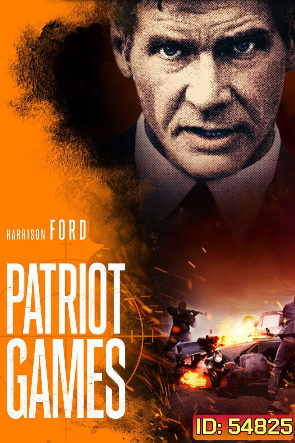 Patriot Games (1992) เกมอำมหิตข้ามโลก