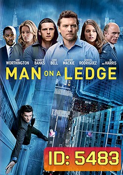 Man On A Ledge ระห่ำระฟ้า ท้านรก