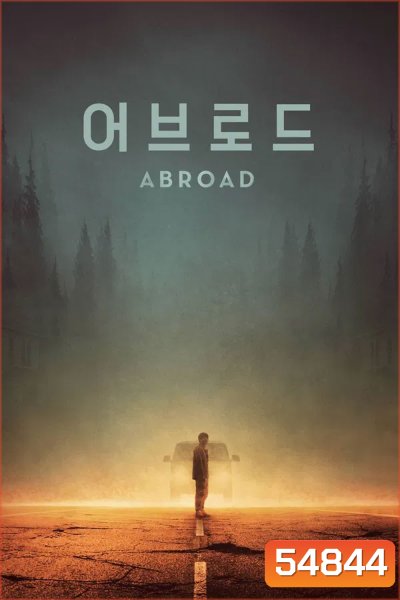 Abroad (2025)