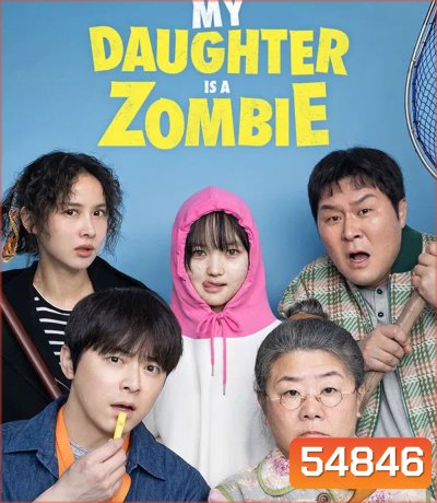 My Daughter Is a Zombie (2025) ลูกสาวผมเป็นซอมบี้