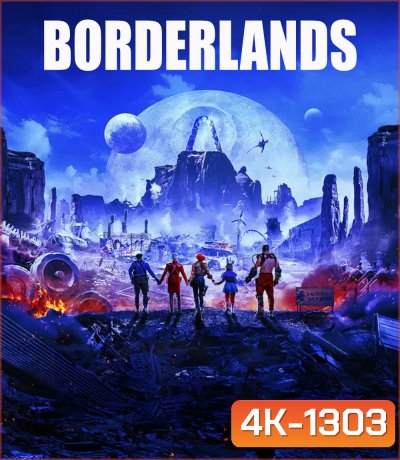 4K - Borderlands บอร์เดอร์แลนดส์ (2024) - แผ่นหนัง 4K UHD