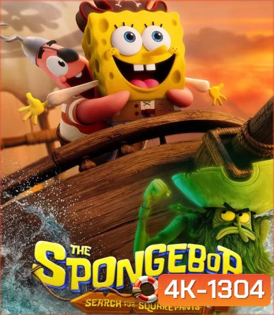 4K - The SpongeBob Movie Search for SquarePants (2025) เดอะ สพันจ์บ็อบ มูฟวี่ ภารกิจตามหาสพันจ์บ็อบ - แผ่นหนัง 4K UHD