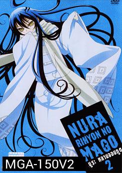 Nura Rihyon No Mago นูระ หลานจอมภูต 2