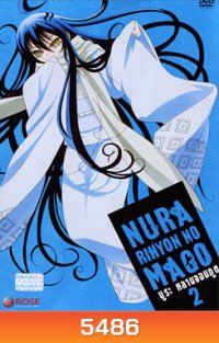 Nura Rihyon No Mago นูระ หลานจอมภูต 2