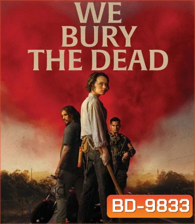 We Bury the Dead (2024) ฝ่าวิกฤต กองทัพซอมบี้