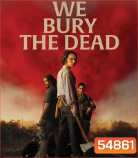 We Bury the Dead (2024) ฝ่าวิกฤต กองทัพซอมบี้