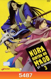 Nura Rihyon No Mago นูระ หลานจอมภูต 3
