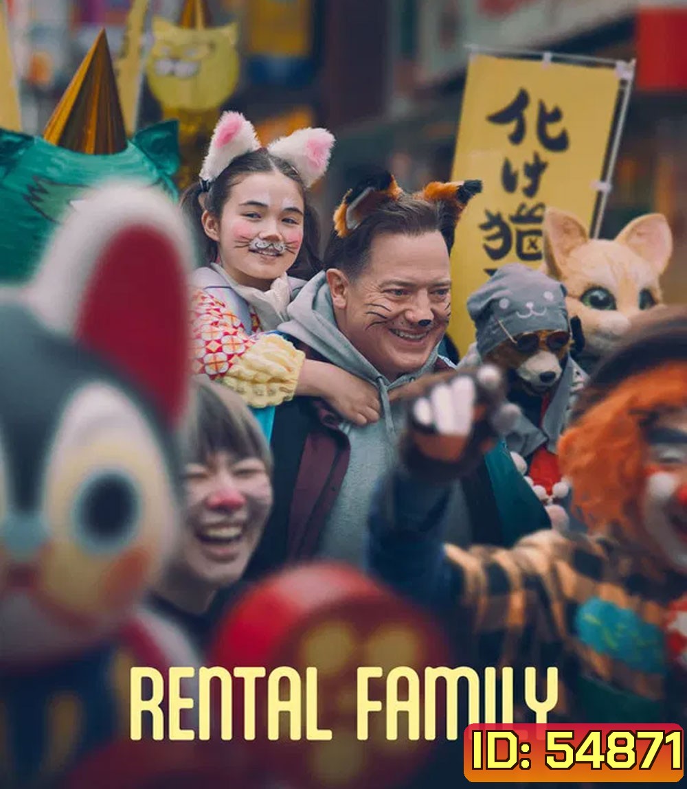 Rental Family (2025) ครอบครัวให้เช่า