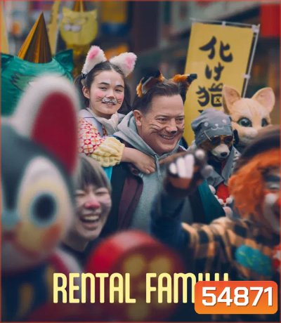 Rental Family (2025) ครอบครัวให้เช่า