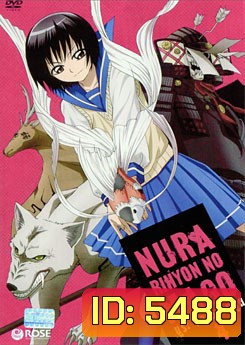 Nura Rihyon No Mago นูระ หลานจอมภูต 4