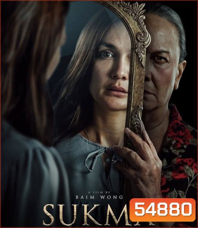 Sukma (2025)