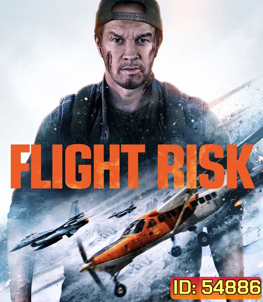 Flight Risk (2025) นรกยึดไฟลต์