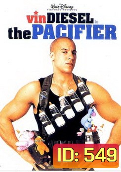 The PACIFIER ปฎิบัติการพี่เลี้ยงพันธุ์ดุ